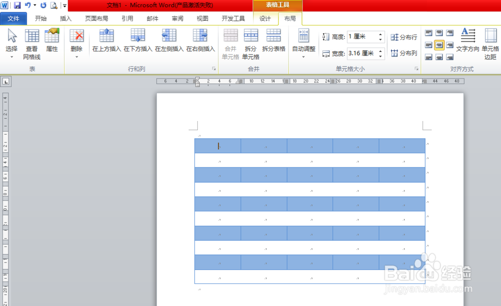 Word 怎么删除、添加行列