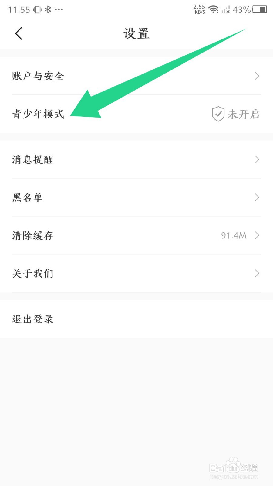 十点读书如何开启青少年模式