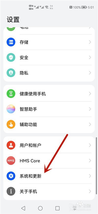 华为手机怎么还原网络设置
