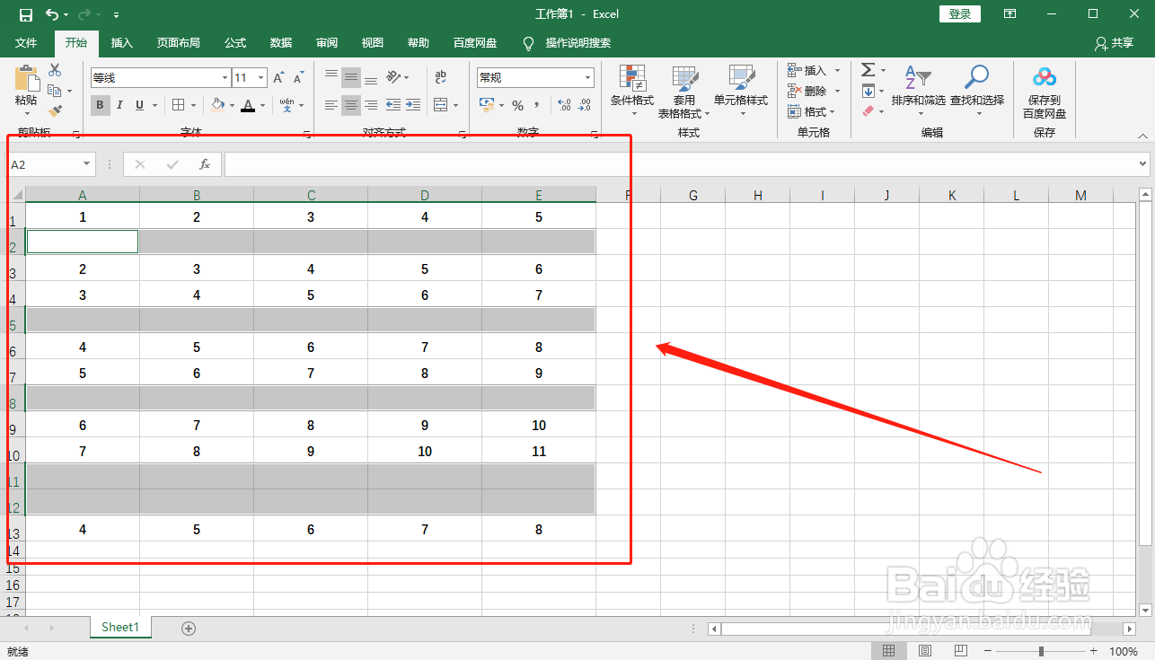 excel如何快速删除空行
