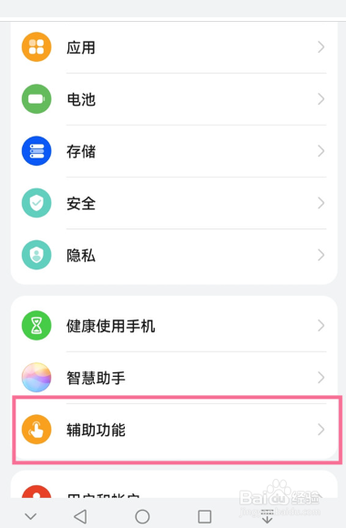 华为nova 10z如何设置定时开关机