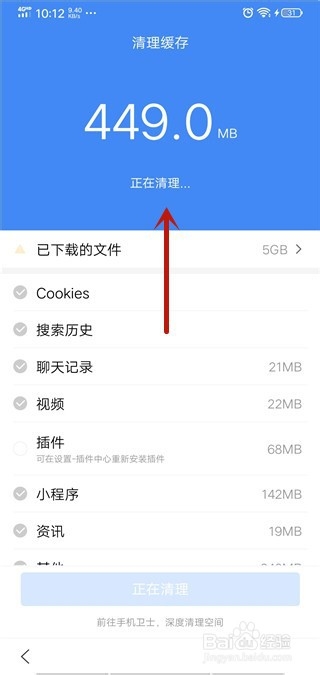 百度APP卡顿怎么办