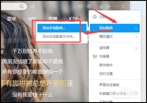 在酷狗音乐里如何把本地录音放到酷狗里