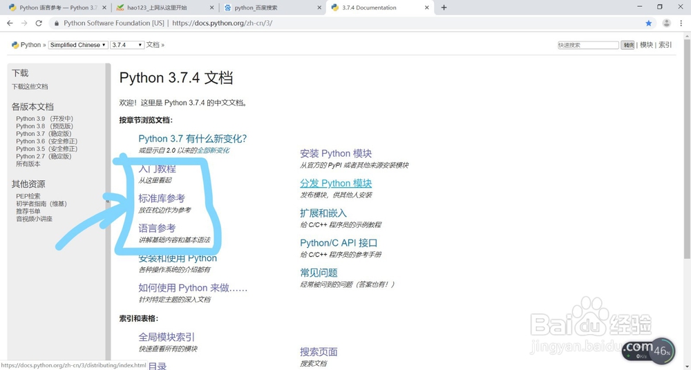 如何系统学习python