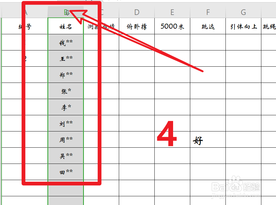 怎么设置excel表格的字体和大小