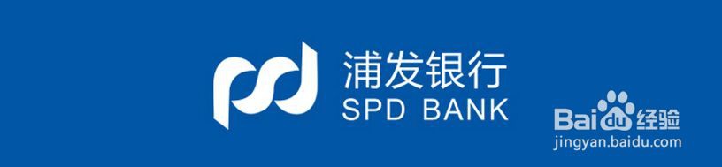 浦发银行万用金暂时还不上怎么办