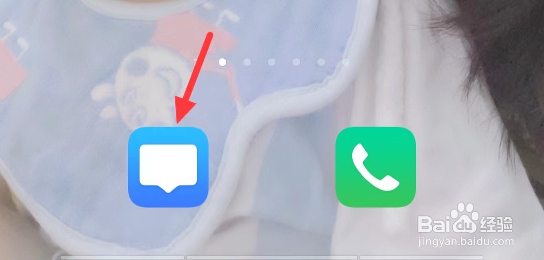 vivo手机如何查看最近删除的短信？
