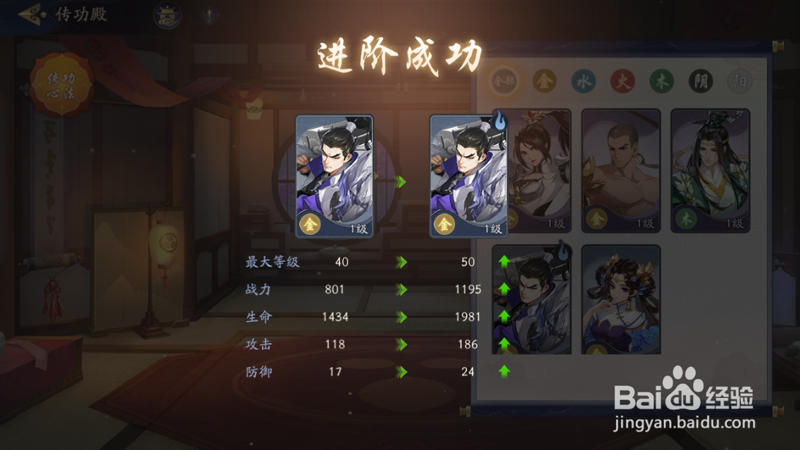武林闲侠手游如何一键传功