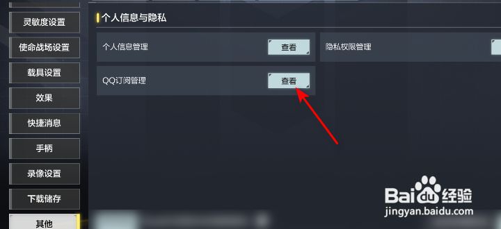 使命召唤手游周报怎么关闭
