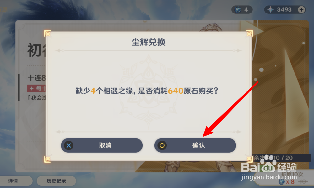 原神怎样获得笛剑