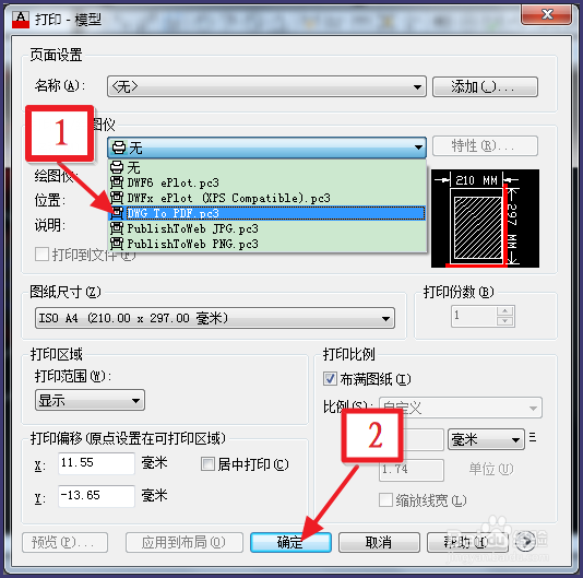 cad如何转换成pdf dwg怎样批量转为pdf