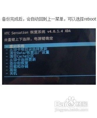 htc g18精妙的hboot方法