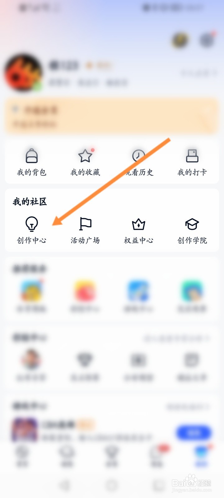 腾讯体育怎么进行企业账号认证
