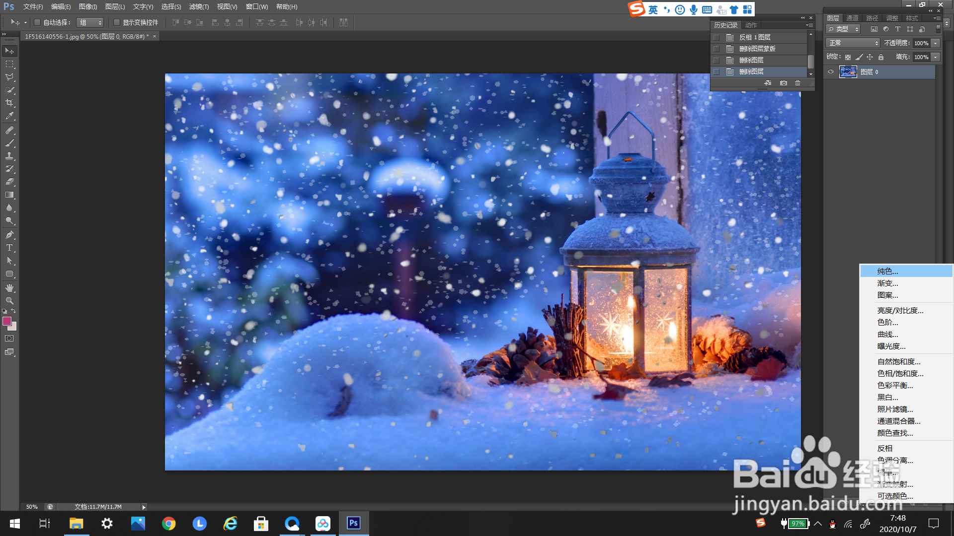 #好久不见#PS里如何添加纯色图层