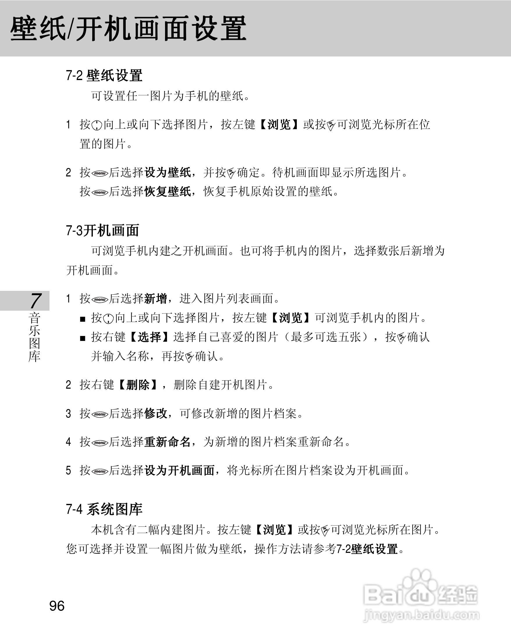 OKWAP 710手机说明书:[11]