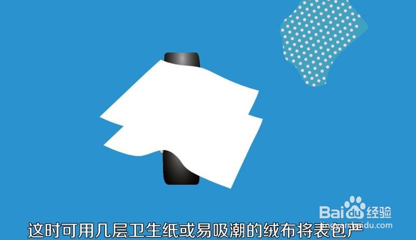 手表进水怎么办
