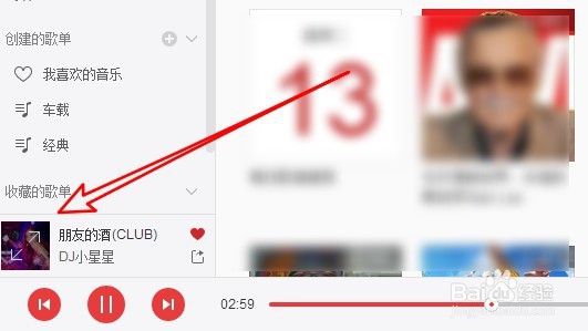 网易云音乐怎么样把音乐收藏到歌单