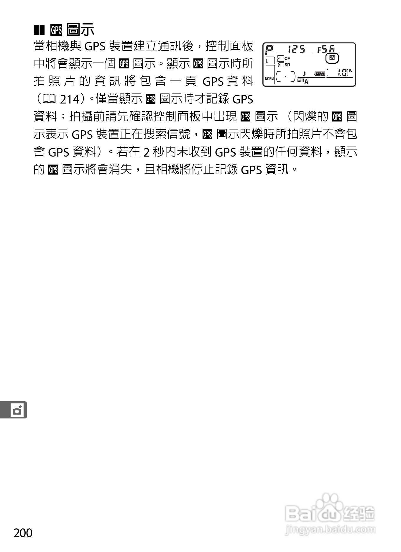 尼康D300S数码相机使用说明书:[23]