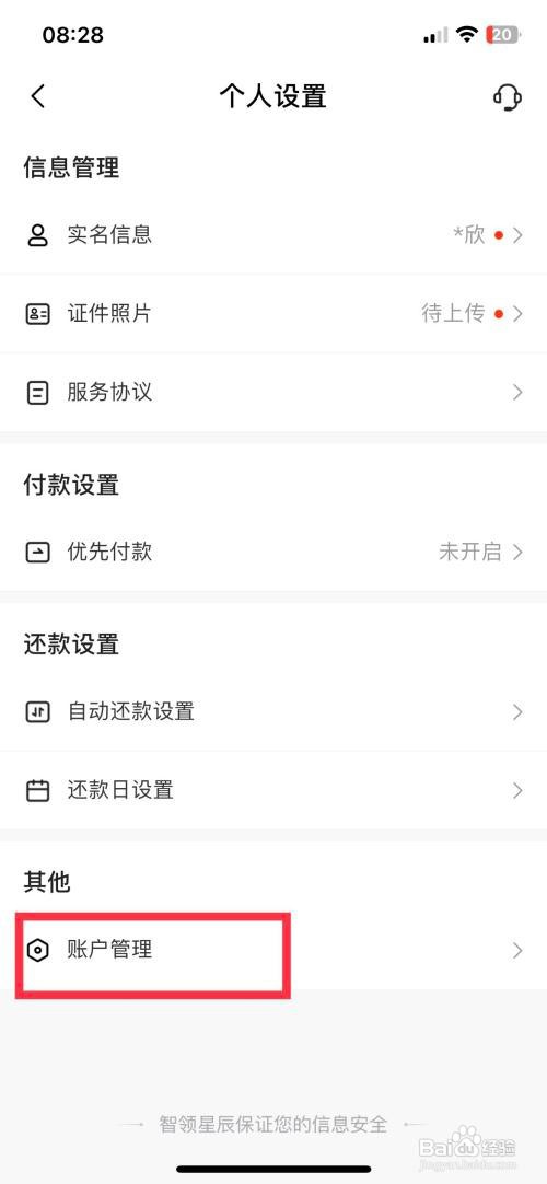 抖音app软件如何快速关闭抖音月付功能