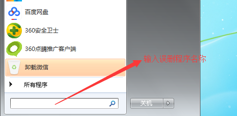 误删桌面上的软件怎么办