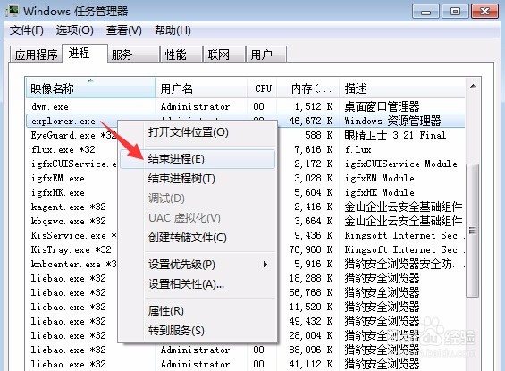 Win7系统任务栏网络显示断开,但能上网