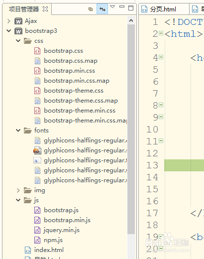 jQuery与bootstrap3结合分页