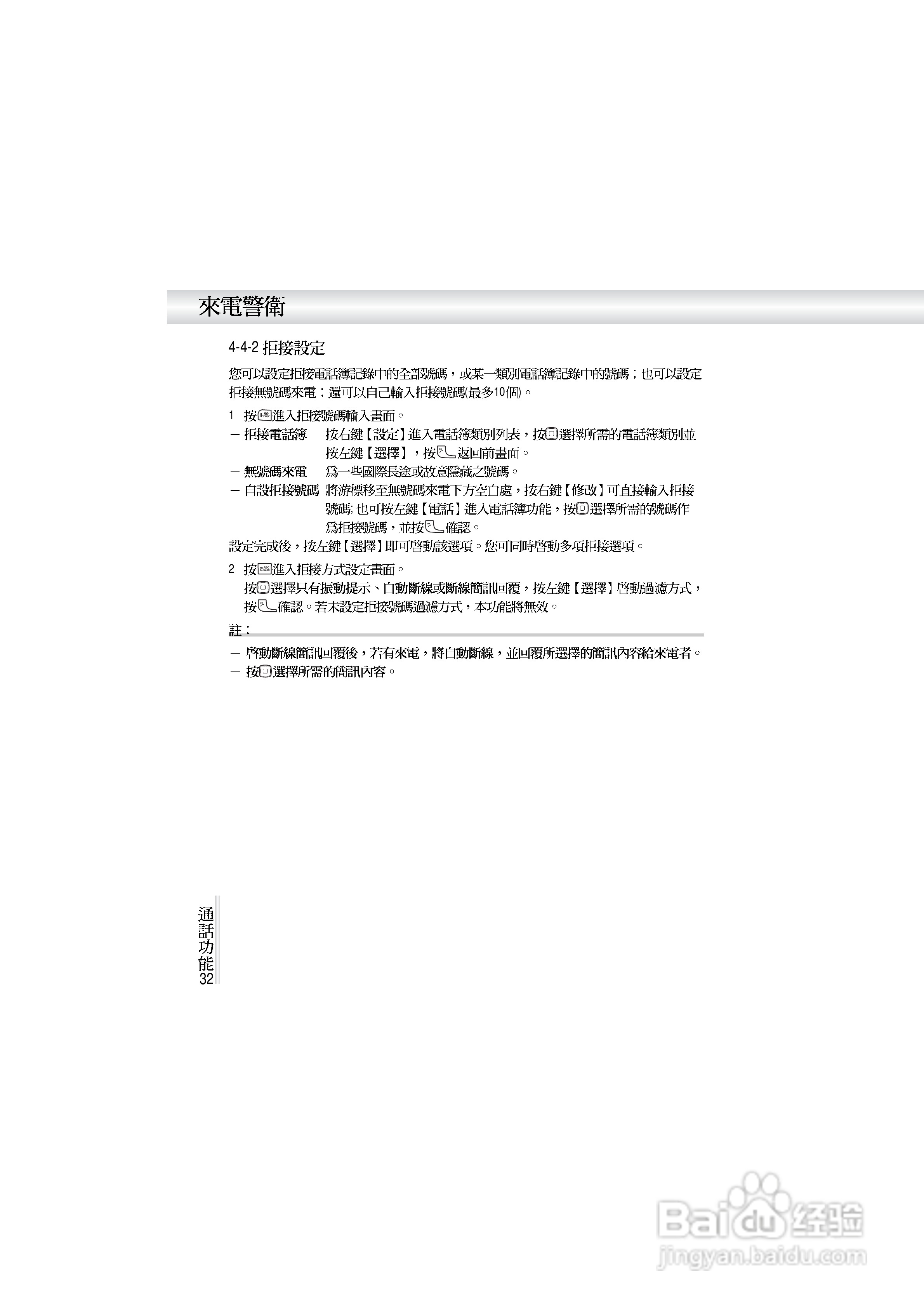 OKWAP A272手机说明书:[4]