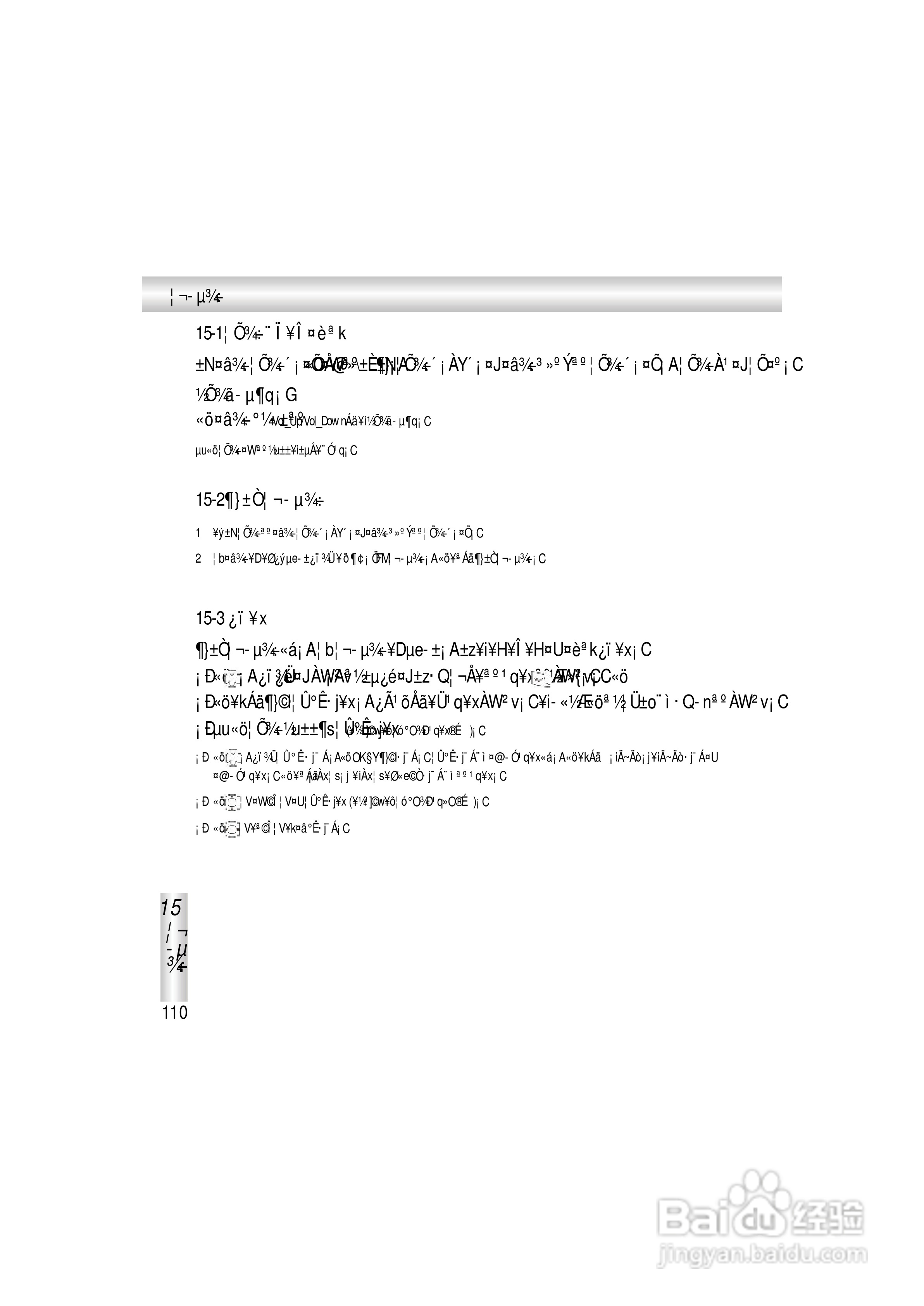 OKWAP A363手机说明书:[12]