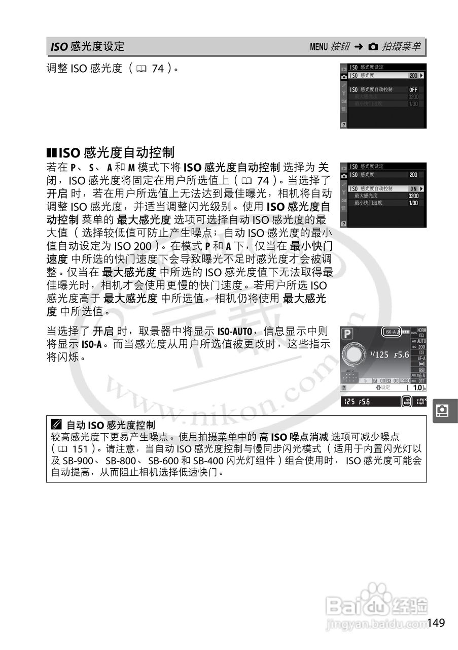 尼康D5000数码相机使用说明书:[17]