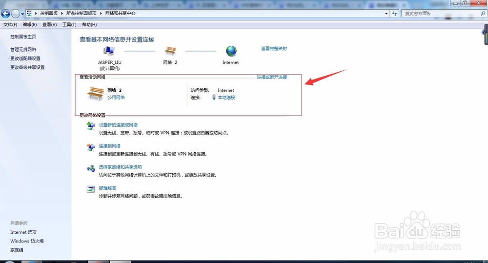 如何给电脑设置多个IP地址
