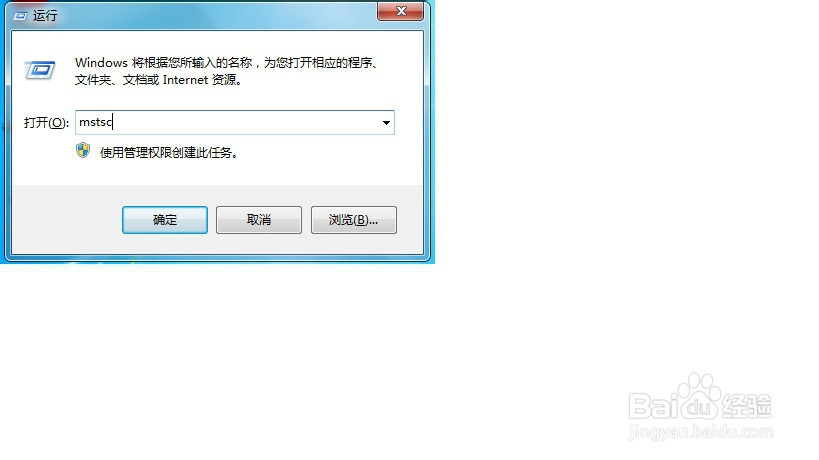 远程桌面与本地之间互相复制文件