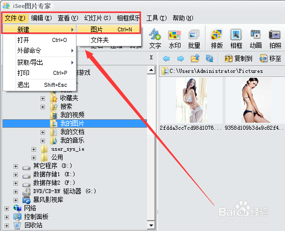 怎样把几张图片合成为一张图片