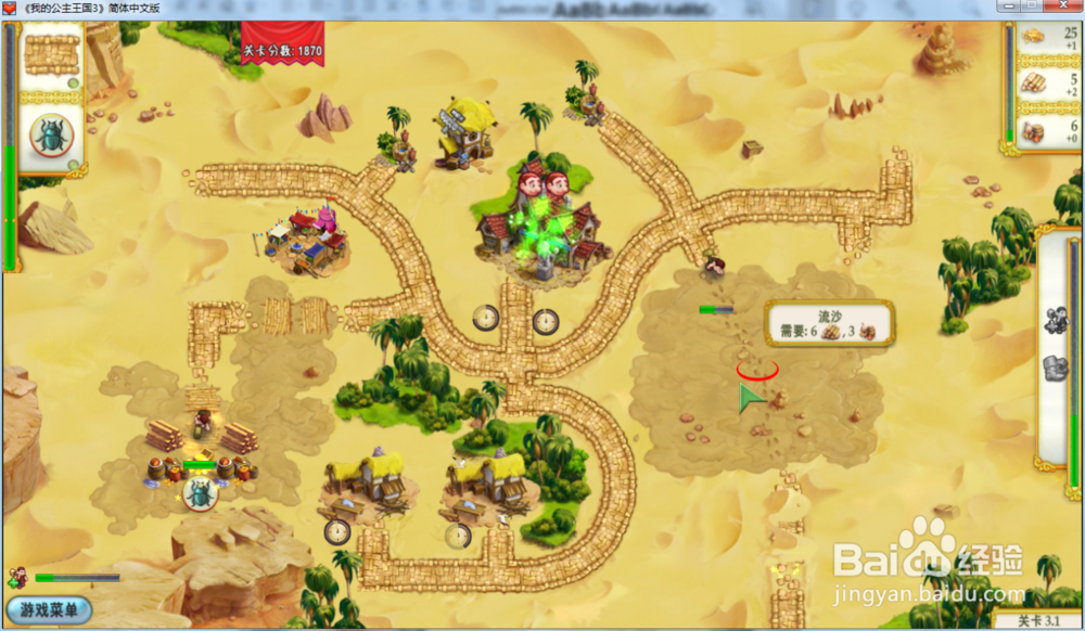 我的公主王国3—第三章3.1关攻略