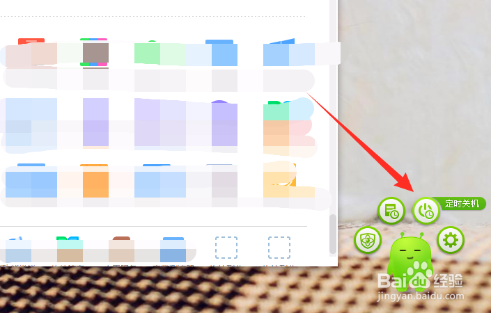 如何使用360卫士定时电脑关机?