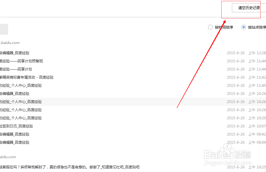 如何查看搜狗浏览器历史记录和删除历史记录？