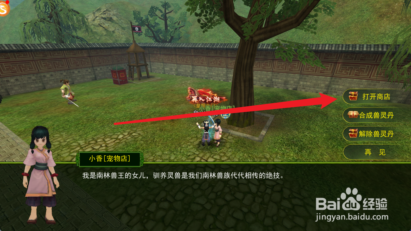 热血江湖如何获得面包虫