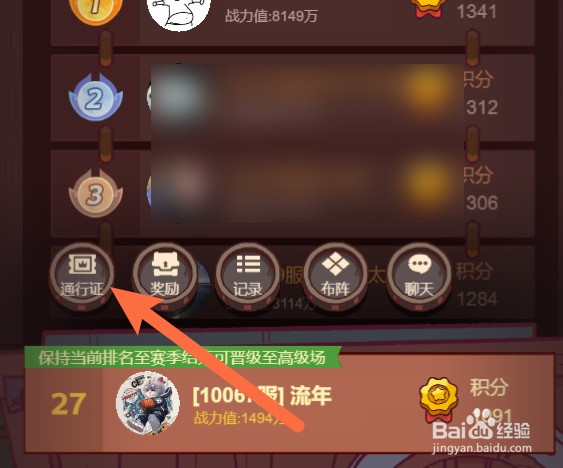 咸鱼之王通行证经验怎么算的
