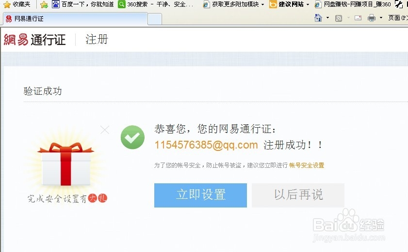 怎样开通网易博客