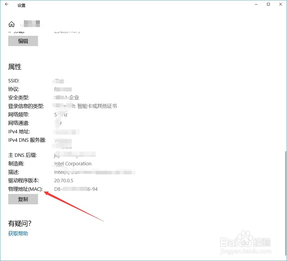 win10怎么看mac地址