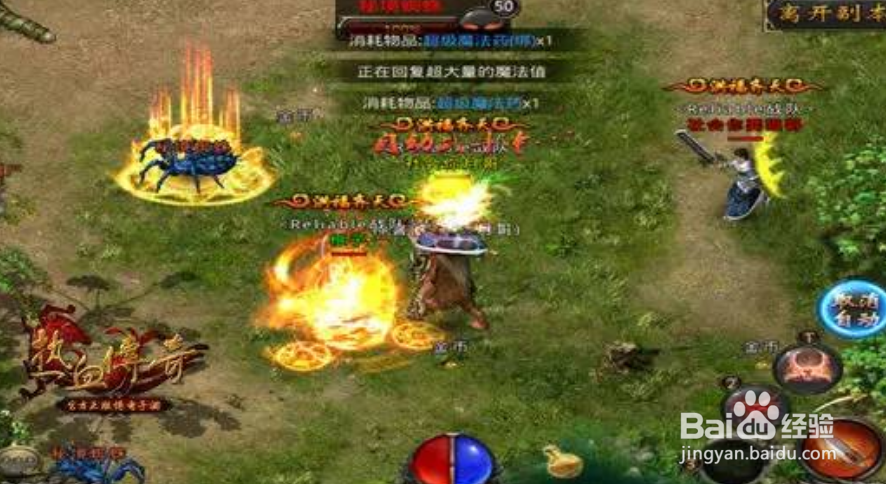 热血传奇升级法师武器攻略