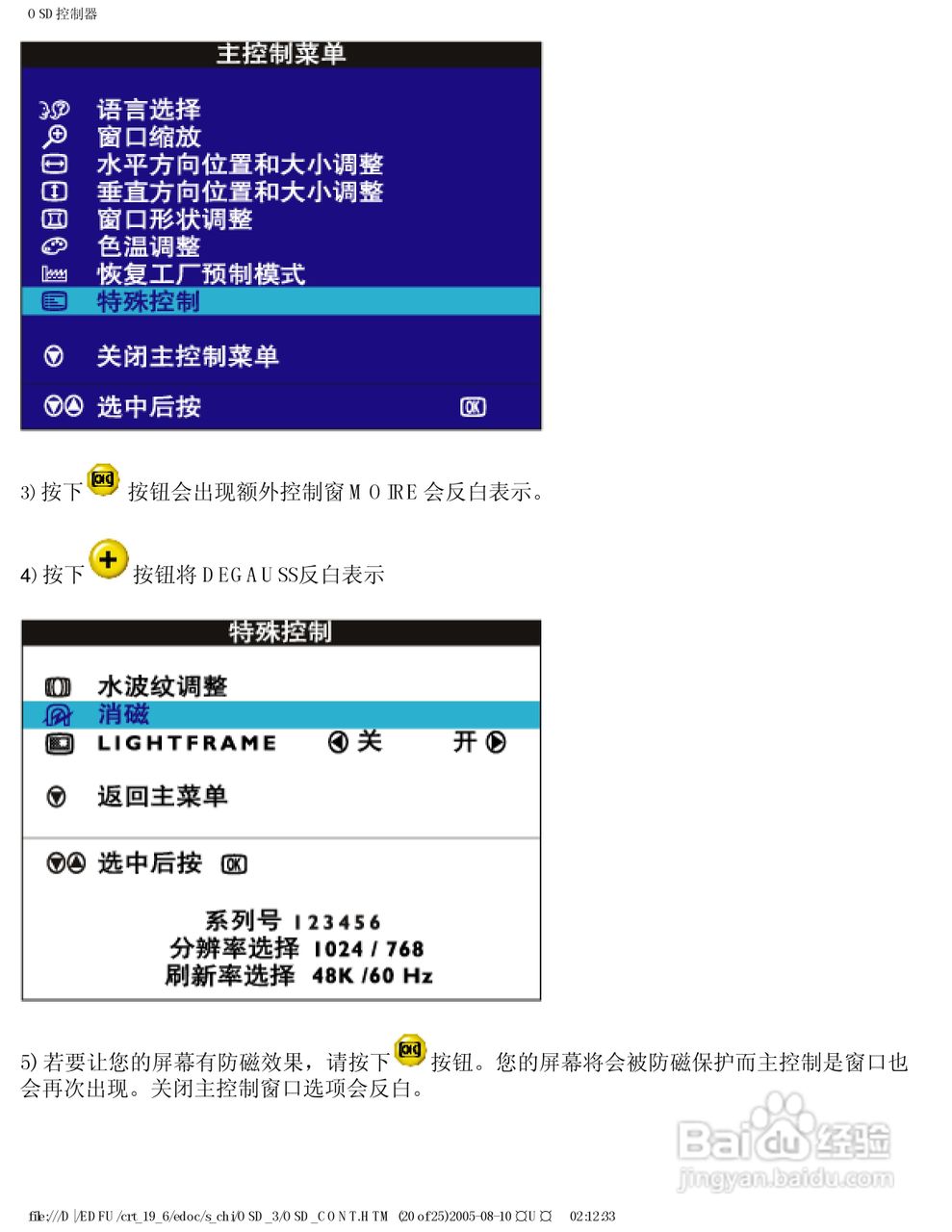 飞利浦109B63/93显示器使用说明书:[10]
