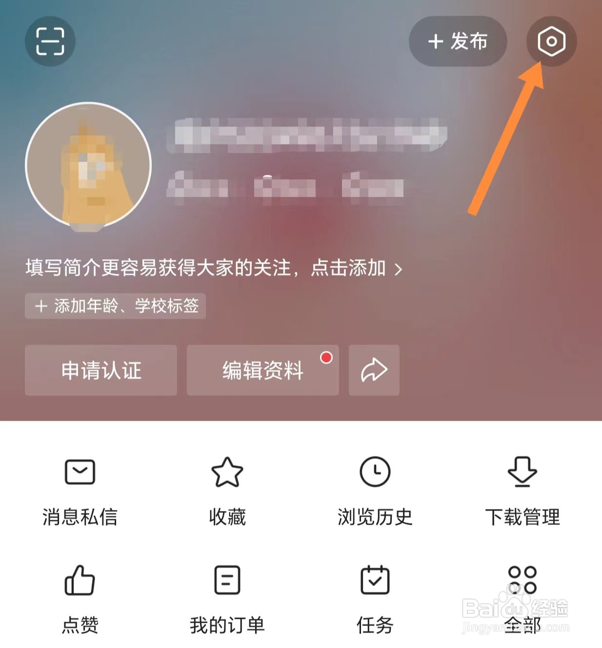 今日头条如何关闭直播间内将抖音关注同步至头条