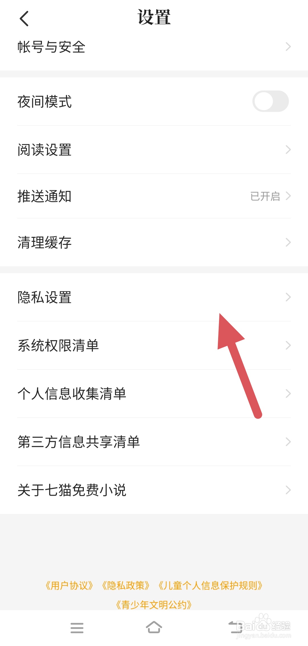 七猫免费小说发送彩信
