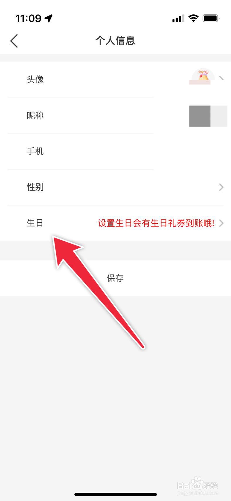 必胜客如何领取生日礼劵