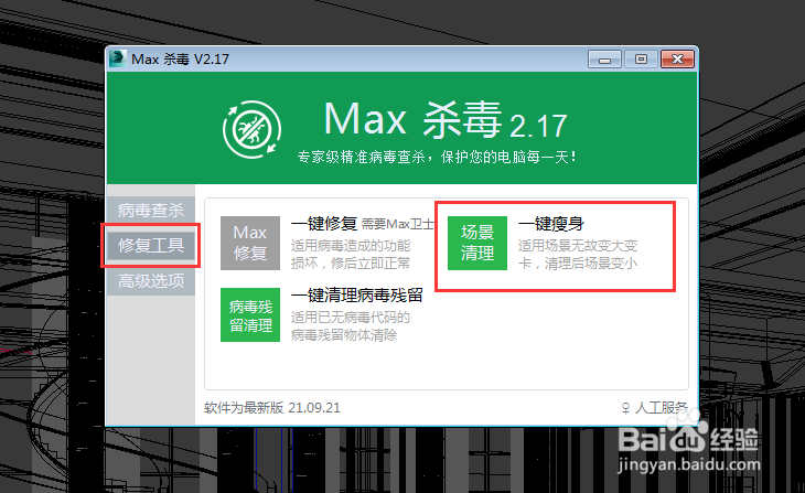 3dsmax合并模型要很久的解决办法
