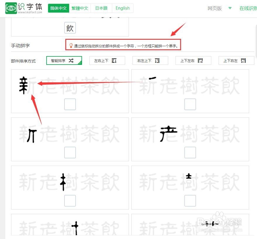 快速识别图片中的字体