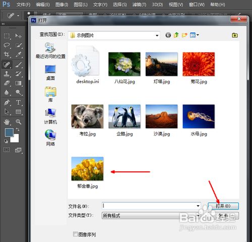 图片分辨率怎么修改-百度经验