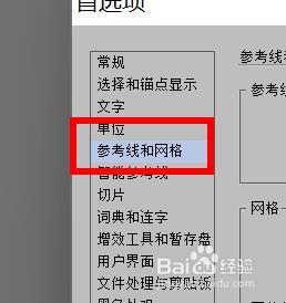 IllustratorCS6网格样式怎样设置为点线