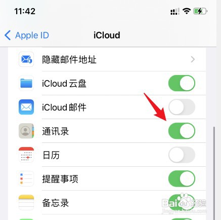 iphone重新登录id后通讯录消失如何解决