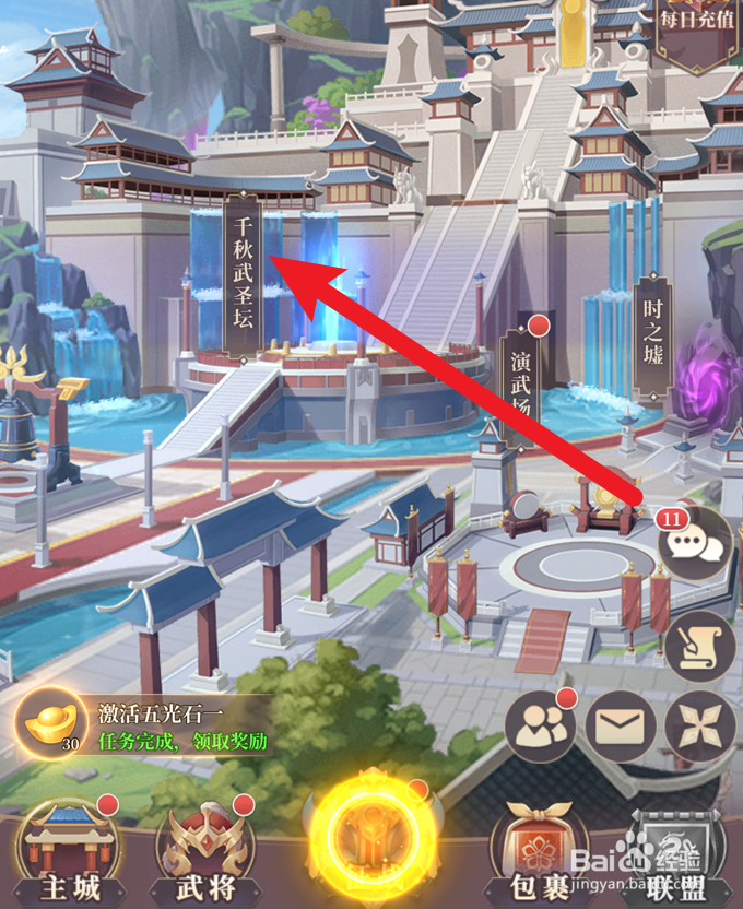 武圣三国怎么获得武将